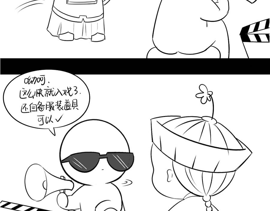 《诶？捡到一个小僵尸（第2季）》番外可以赚钱养家了 第10页