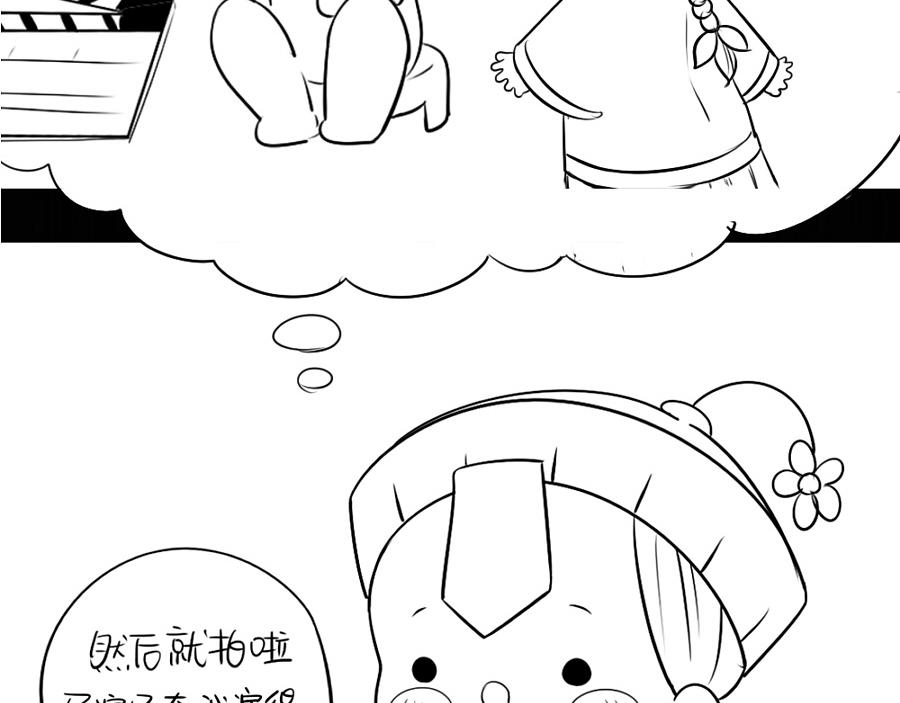 《诶？捡到一个小僵尸（第2季）》番外可以赚钱养家了 第11页
