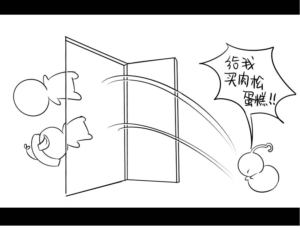 《诶？捡到一个小僵尸（第2季）》番外可以赚钱养家了 第18页