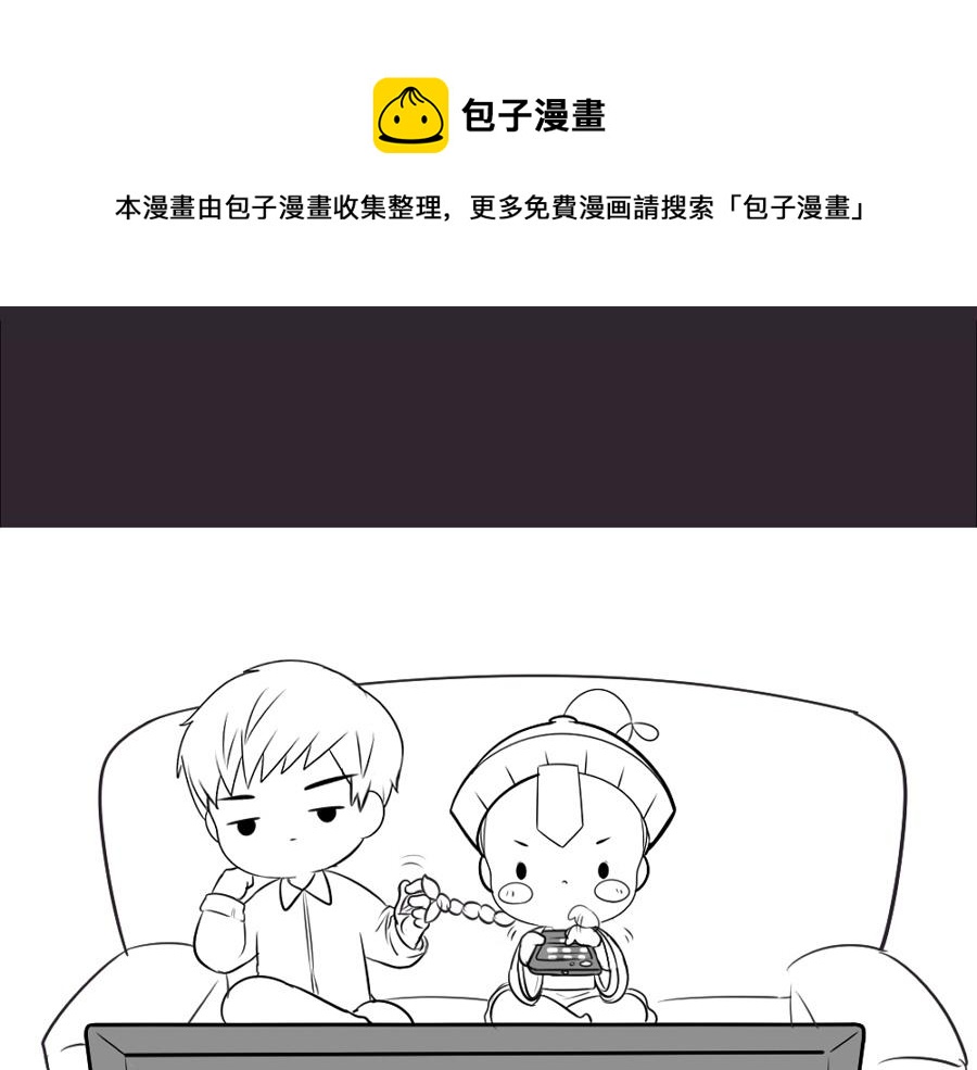 《诶？捡到一个小僵尸（第2季）》番外可以赚钱养家了 第1页