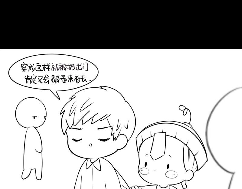 《诶？捡到一个小僵尸（第2季）》番外可以赚钱养家了 第21页