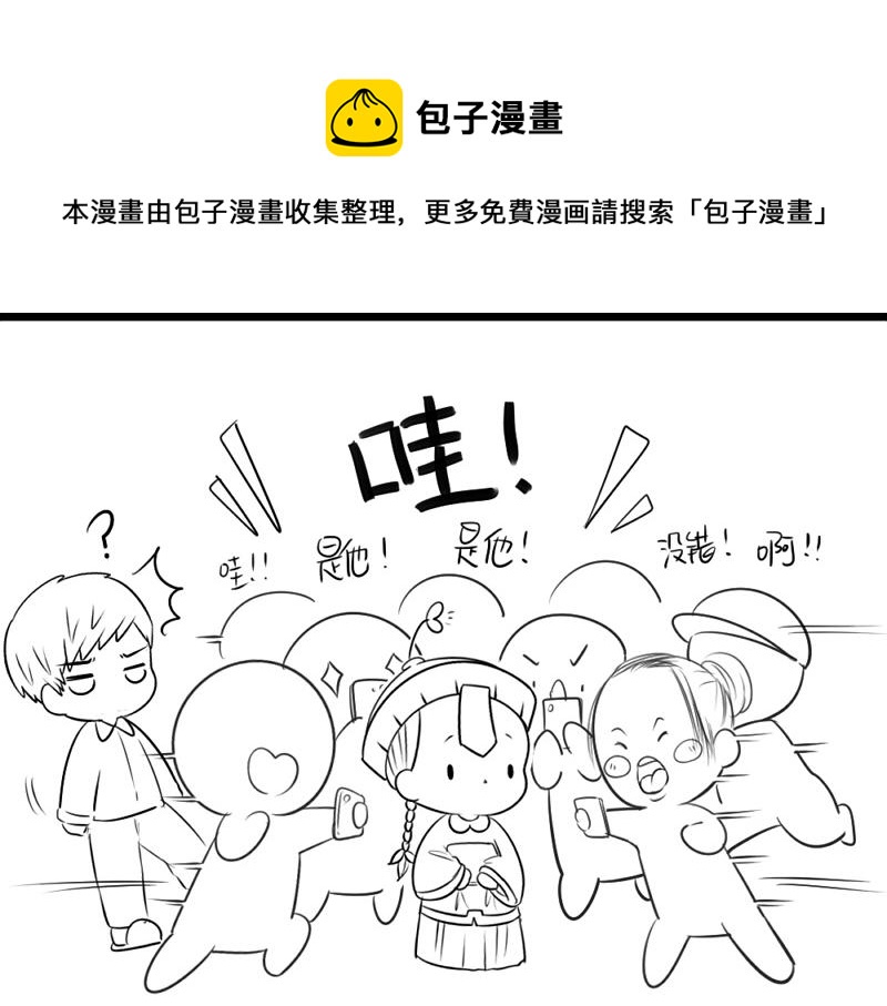 《诶？捡到一个小僵尸（第2季）》番外可以赚钱养家了 第24页