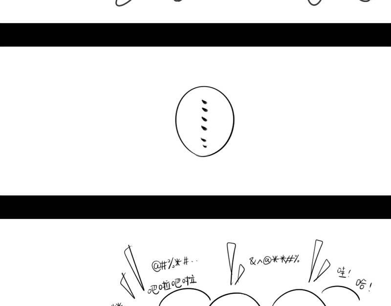 《诶？捡到一个小僵尸（第2季）》番外可以赚钱养家了 第27页