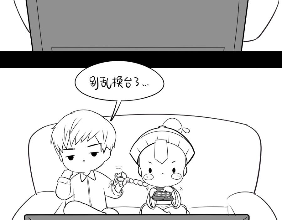 《诶？捡到一个小僵尸（第2季）》番外可以赚钱养家了 第2页