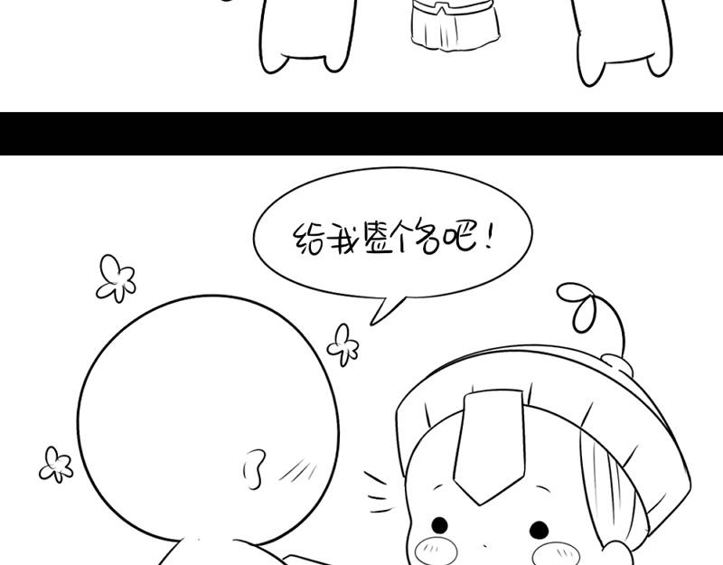 《诶？捡到一个小僵尸（第2季）》番外可以赚钱养家了 第30页