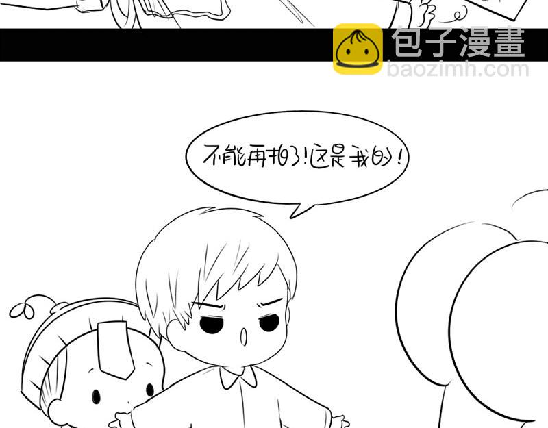 《诶？捡到一个小僵尸（第2季）》番外可以赚钱养家了 第33页