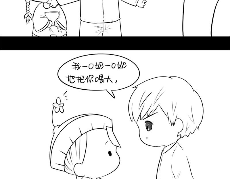 《诶？捡到一个小僵尸（第2季）》番外可以赚钱养家了 第34页