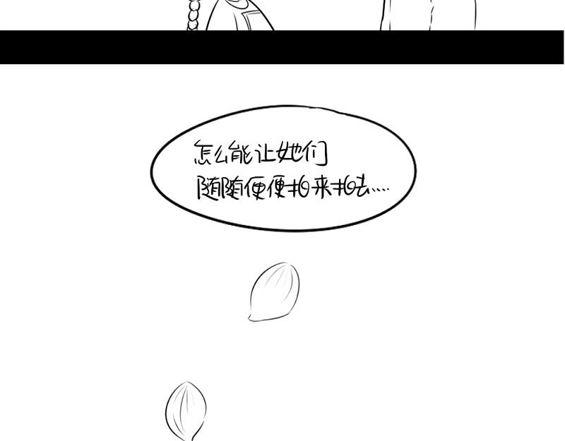 《诶？捡到一个小僵尸（第2季）》番外可以赚钱养家了 第35页