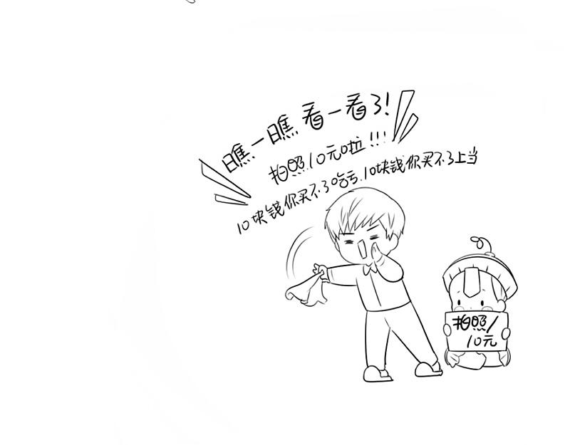 《诶？捡到一个小僵尸（第2季）》番外可以赚钱养家了 第36页