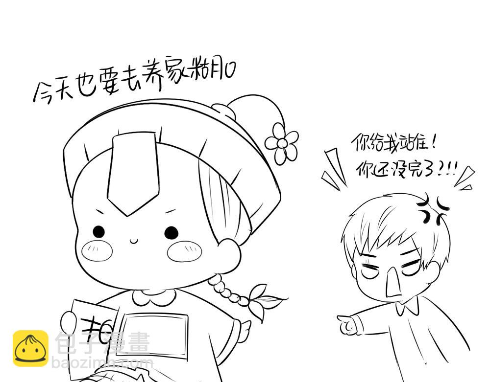 《诶？捡到一个小僵尸（第2季）》番外可以赚钱养家了 第37页