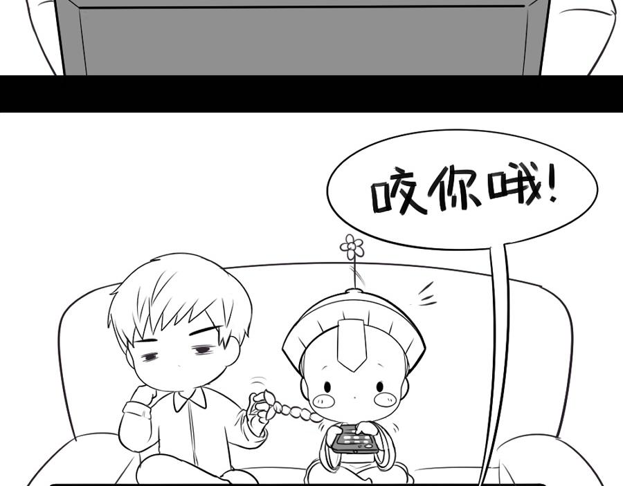 《诶？捡到一个小僵尸（第2季）》番外可以赚钱养家了 第3页