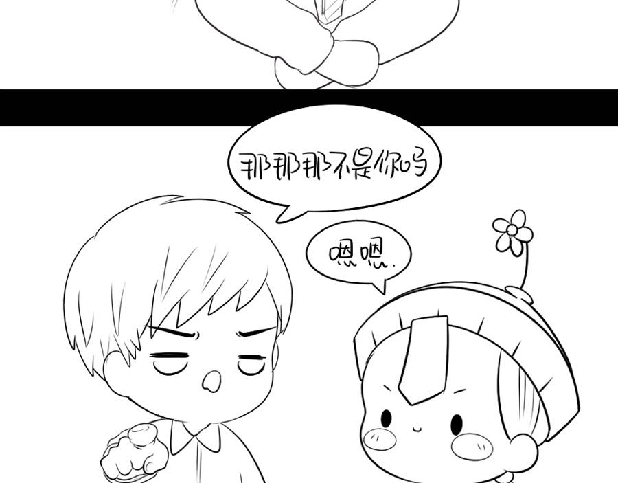 《诶？捡到一个小僵尸（第2季）》番外可以赚钱养家了 第6页
