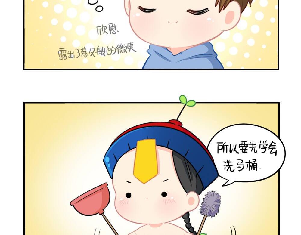 《诶？捡到一个小僵尸（第2季）》番外小废物 第15页