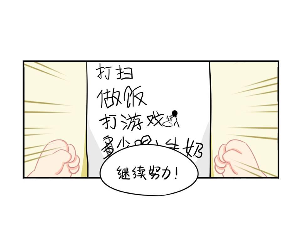 《诶？捡到一个小僵尸（第2季）》番外小废物 第20页