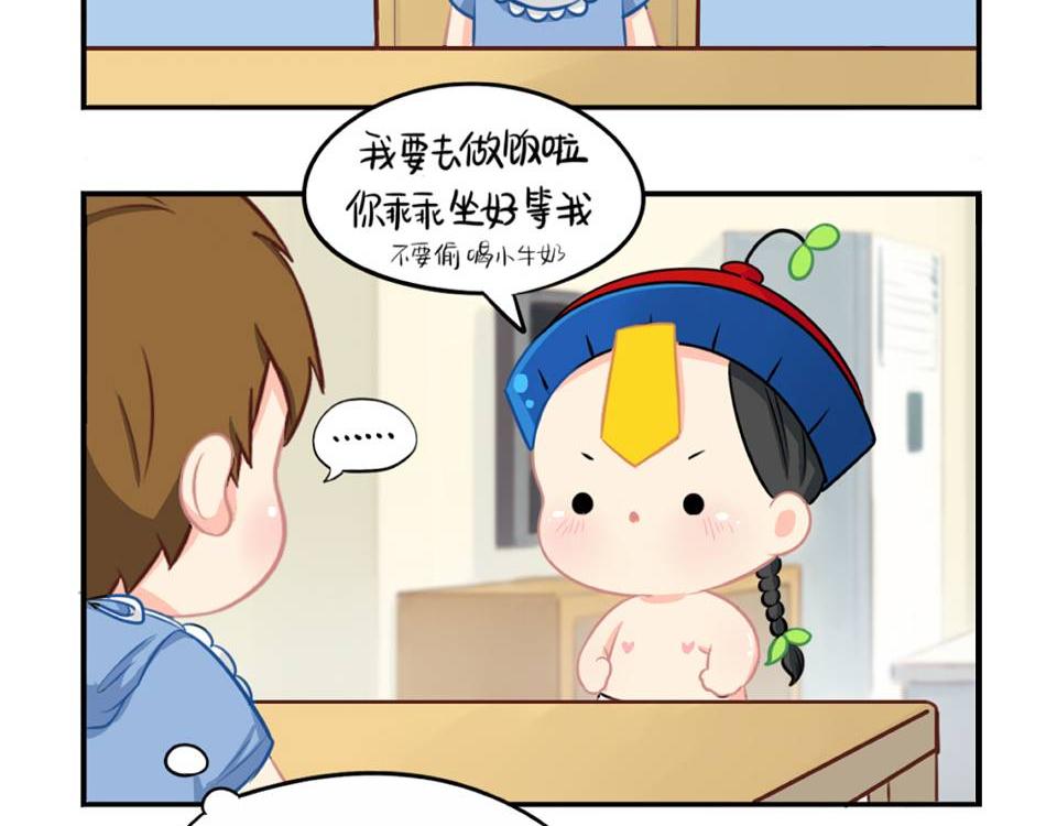 《诶？捡到一个小僵尸（第2季）》番外小废物 第22页