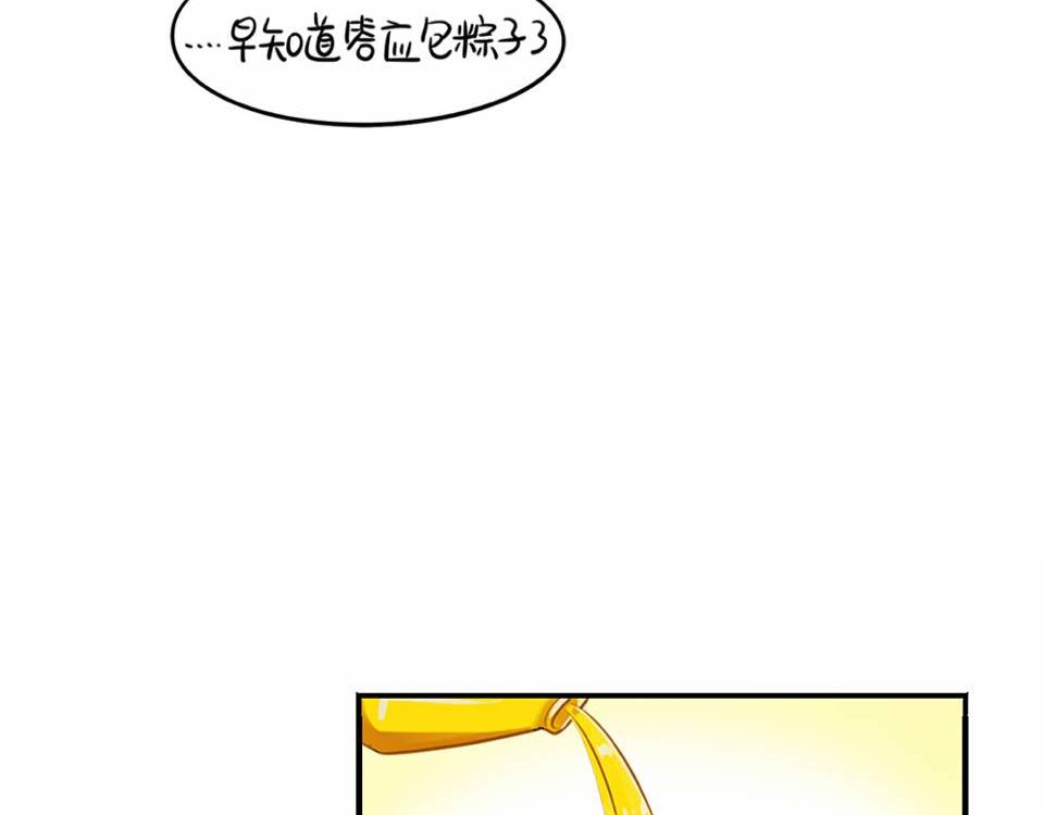 《诶？捡到一个小僵尸（第2季）》番外小废物 第23页