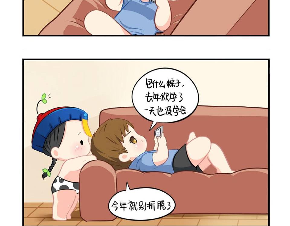 《诶？捡到一个小僵尸（第2季）》番外小废物 第2页