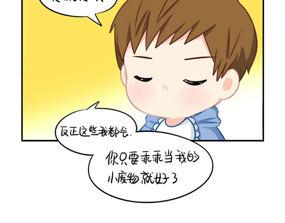 《诶？捡到一个小僵尸（第2季）》番外小废物 第37页
