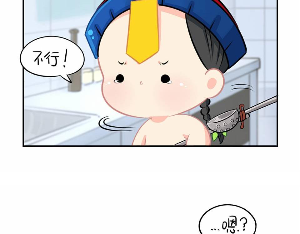 《诶？捡到一个小僵尸（第2季）》番外小废物 第39页