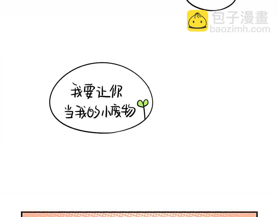 《诶？捡到一个小僵尸（第2季）》番外小废物 第40页