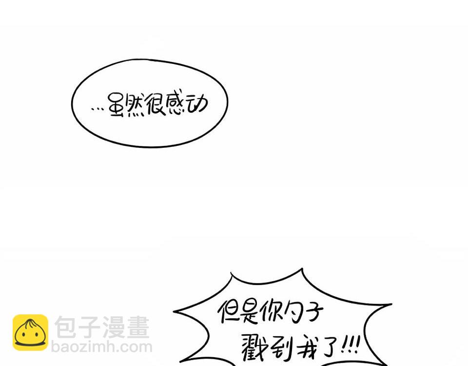 《诶？捡到一个小僵尸（第2季）》番外小废物 第42页
