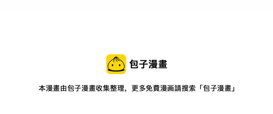 《诶？捡到一个小僵尸（第2季）》番外小废物 第44页