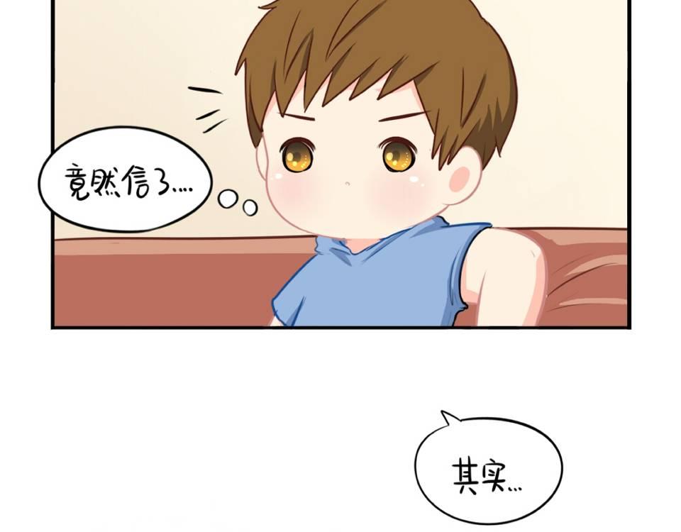 《诶？捡到一个小僵尸（第2季）》番外小废物 第9页