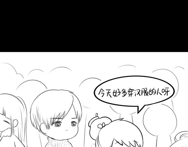 《诶？捡到一个小僵尸（第2季）》番外元宵节快乐 第11页