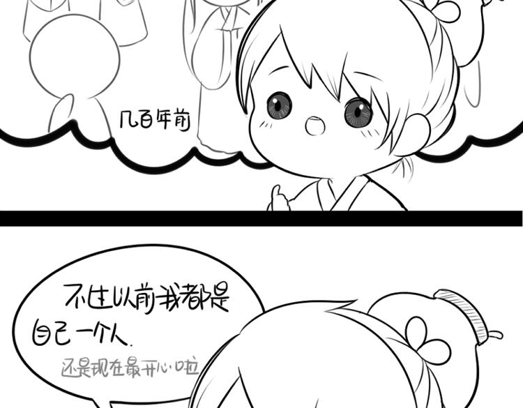 《诶？捡到一个小僵尸（第2季）》番外元宵节快乐 第13页