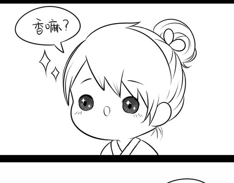 《诶？捡到一个小僵尸（第2季）》番外元宵节快乐 第22页