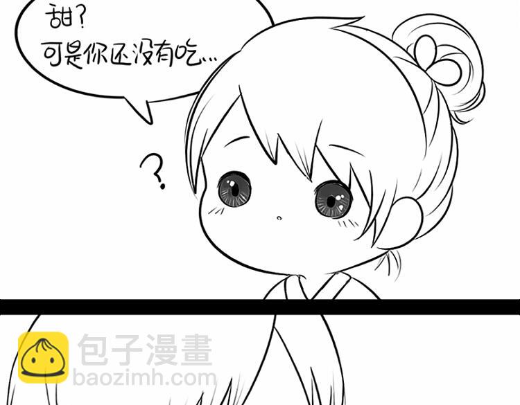 《诶？捡到一个小僵尸（第2季）》番外元宵节快乐 第24页