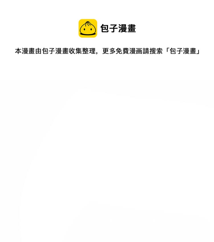 《诶？捡到一个小僵尸（第2季）》番外元宵节快乐 第26页
