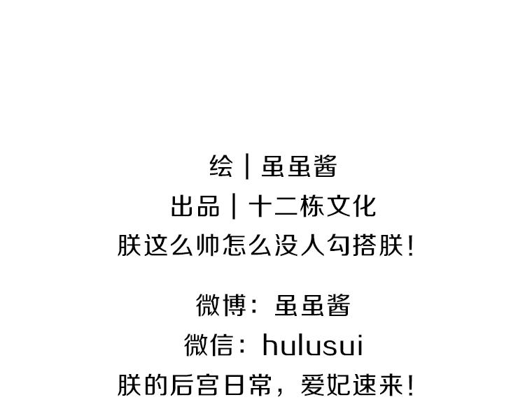 《诶？捡到一个小僵尸（第2季）》番外元宵节快乐 第28页