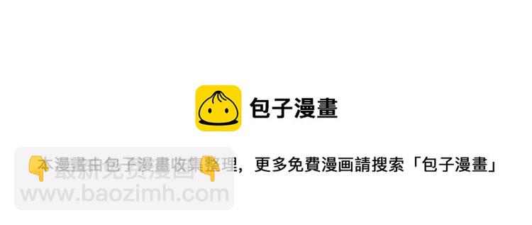 《诶？捡到一个小僵尸（第2季）》番外元宵节快乐 第29页