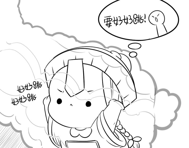 《诶？捡到一个小僵尸（第2季）》番外元宵节快乐 第4页