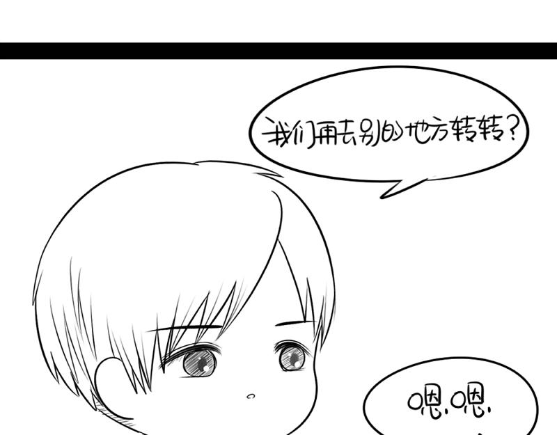 《诶？捡到一个小僵尸（第2季）》番外元宵节快乐 第9页