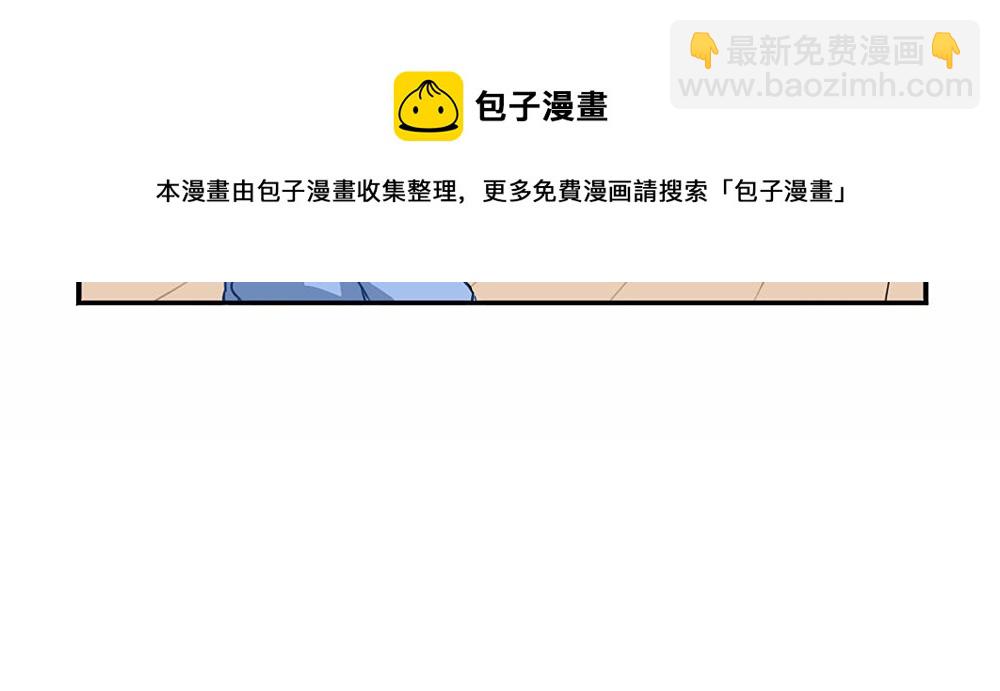 《诶？捡到一个小僵尸（第2季）》番外愚人节的告白 第12页