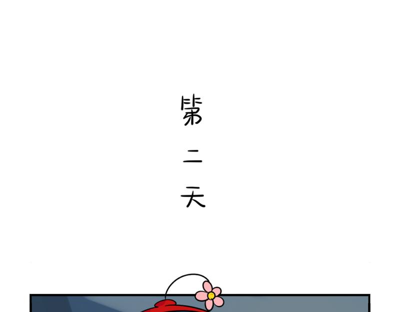 《诶？捡到一个小僵尸（第2季）》番外愚人节的告白 第13页