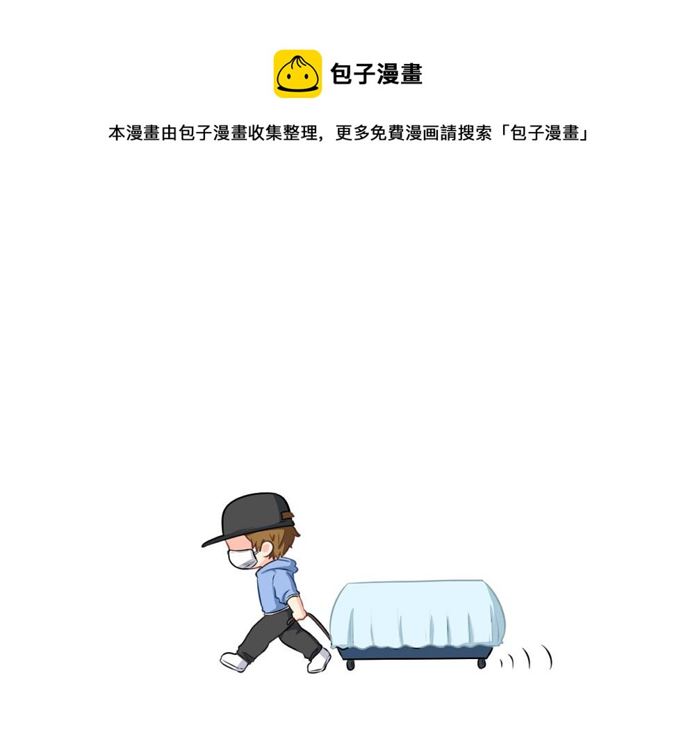 《诶？捡到一个小僵尸（第2季）》番外愚人节的告白 第1页
