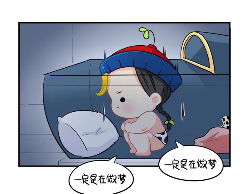 《诶？捡到一个小僵尸（第2季）》番外愚人节的告白 第20页