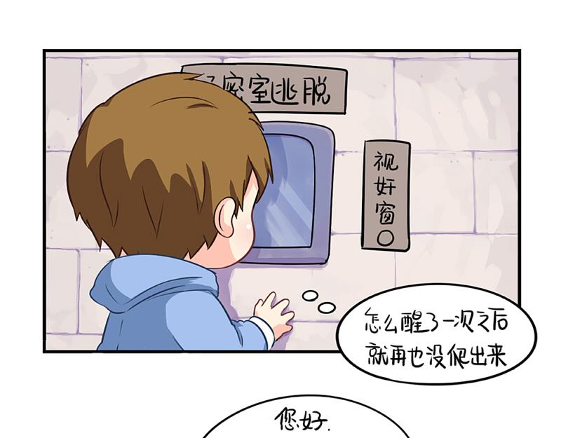 《诶？捡到一个小僵尸（第2季）》番外愚人节的告白 第22页