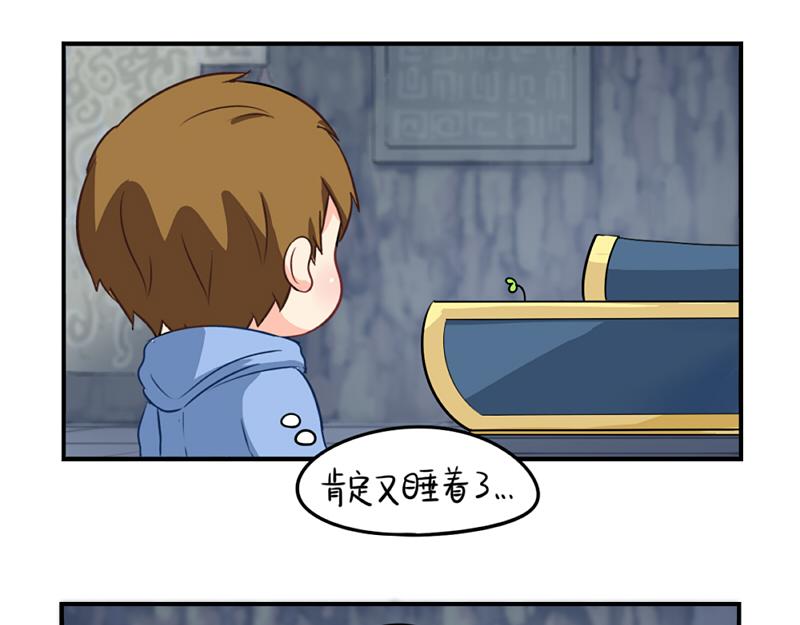 《诶？捡到一个小僵尸（第2季）》番外愚人节的告白 第27页