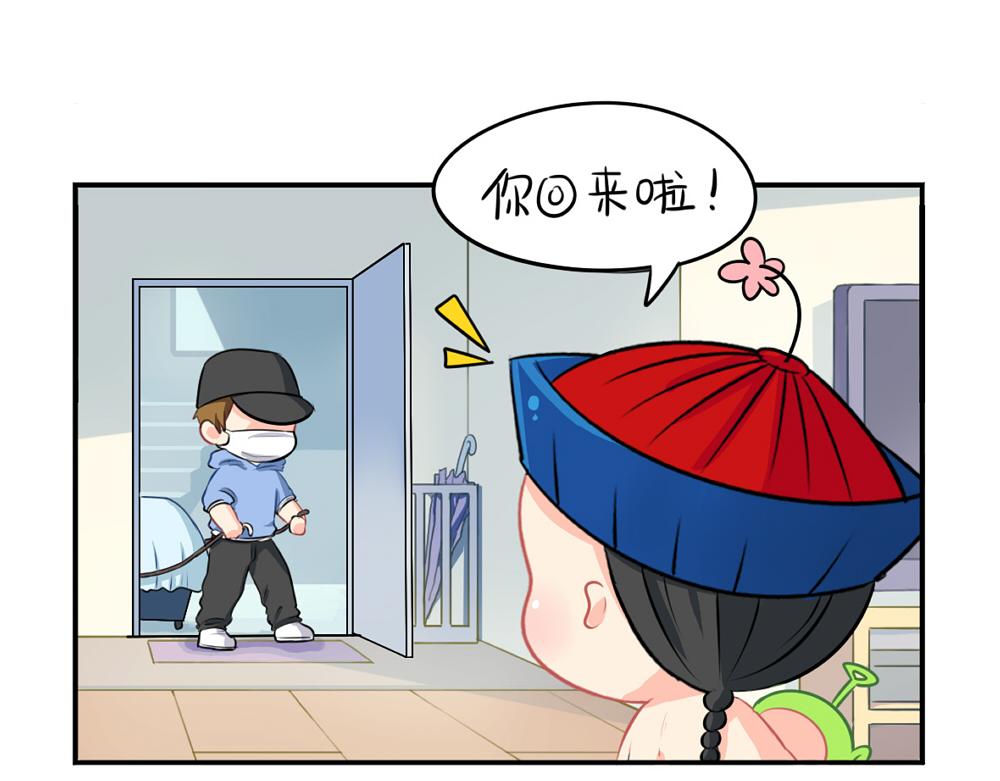 《诶？捡到一个小僵尸（第2季）》番外愚人节的告白 第2页