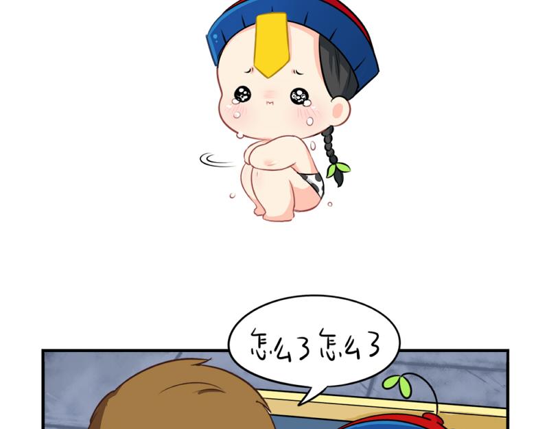 《诶？捡到一个小僵尸（第2季）》番外愚人节的告白 第30页