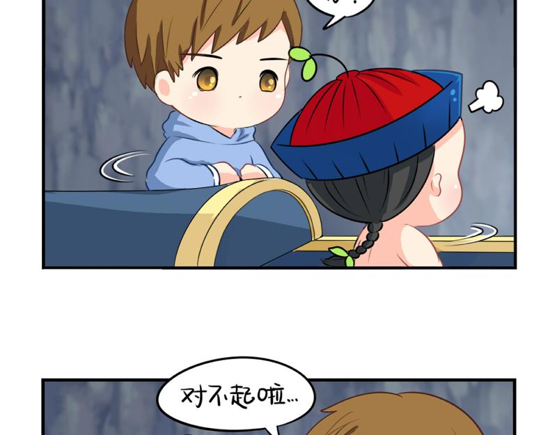 《诶？捡到一个小僵尸（第2季）》番外愚人节的告白 第36页