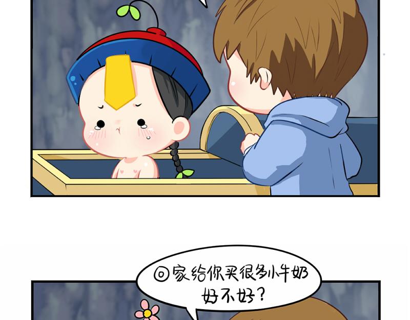 《诶？捡到一个小僵尸（第2季）》番外愚人节的告白 第37页