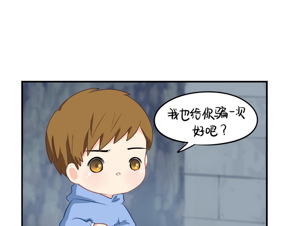 《诶？捡到一个小僵尸（第2季）》番外愚人节的告白 第40页