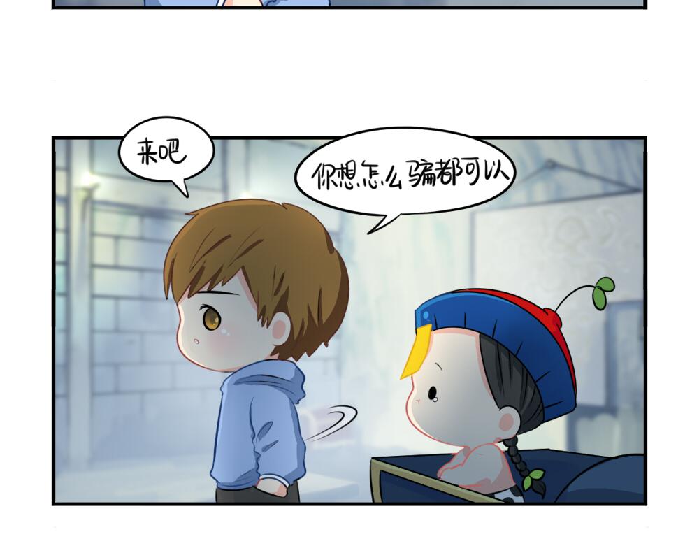 《诶？捡到一个小僵尸（第2季）》番外愚人节的告白 第41页