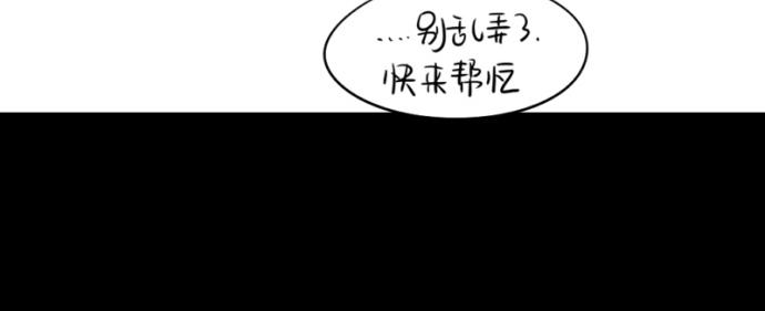 《诶？捡到一个小僵尸（第2季）》番外大家植树节快乐！ 第12页