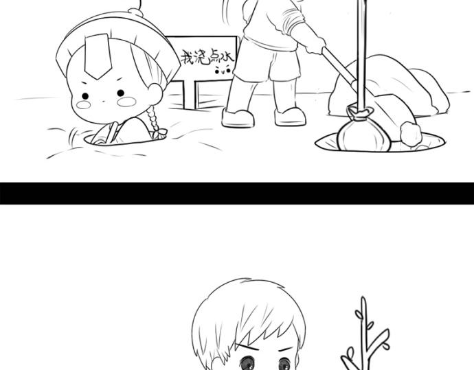 《诶？捡到一个小僵尸（第2季）》番外大家植树节快乐！ 第17页